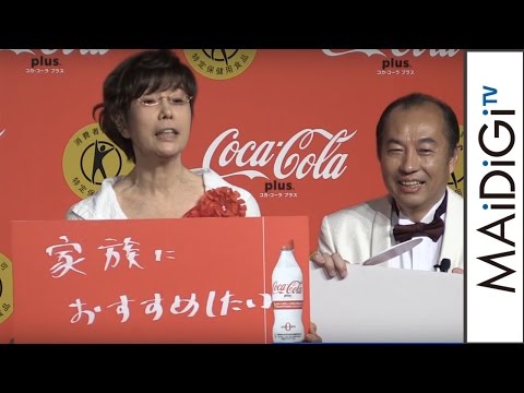 平野レミ、孫の名前を「トクホ」に？「コカ・コーラ プラス」発売記念イベント6