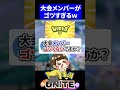 【え?】大会メンバーごつくないですか?【ポケモンユナイト 】