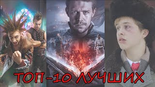 ЛУЧШИЕ РОССИЙСКИЕ СЕРИАЛЫ 2023 ГОДА