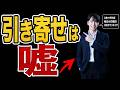 働かず「いい気分」だけで奇跡の引き寄せ！V字回復したFIRE男の実践法とは？