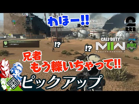 【車両で大暴れ!!】CoD:MWII DMZ 生放送#41 からピックアップ【2BRO.】