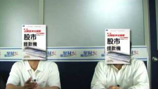 20090427-聚財線上 陳信宏當冲贏家-part3