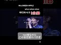 Mrs.GREEN APPLE「whoo whoo whoo」#ミセスグリーンアップル #伸びろ #大森元貴 #若井滉斗 #藤澤涼架 #高音厨 #高音男子 #音楽