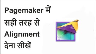 How To Set Text Alignment In Pagemaker Me Text Alignment Kaise Set Karen | Pagemaker 7.0 Tutorial