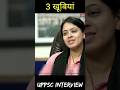 UPSC Mock Interview | IAS Interview in Hindi #ias #upsc