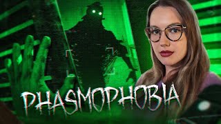 БОЛЬШОЕ ОБНОВЛЕНИЕ PHASMOPHOBIA 👻 СТРИМ ФАЗМОФОБИЯ