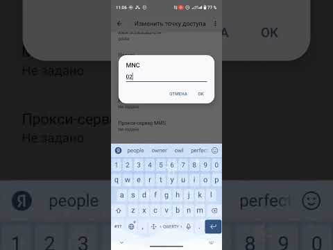 Как настроить точку доступа APN интернет в Мегафон