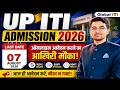 ITI Admission 2026 Online Apply | UP ITI Admission Last Date 2026