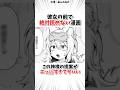 この神様の提案がヤバすぎる… #おすすめ漫画紹介 #shorts