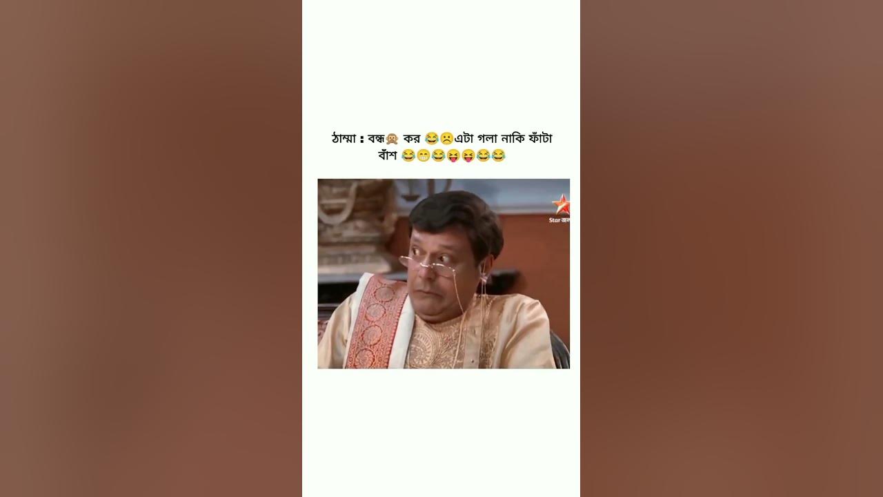 komola o sriman Prithviraj youtube subscribe 👈 ️ YouTube