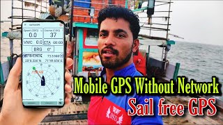 Mobile GPS without Network | sail free GPS | traditional fisherman |#freegps #mobilegps screenshot 5