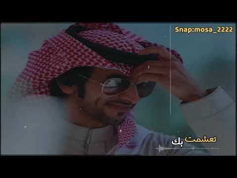 تعشمت بك فهد بن فصله