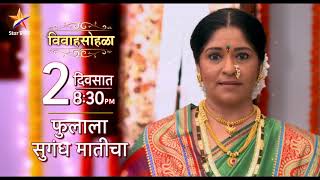 Follow us for latest updates on official pages :
https://www.facebook.com/starpravahofficial
https://www.instagram.com/star_pravah https://twitter.com/starpr...