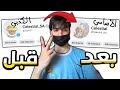 تبندت 6 أشهر من روبلوكس | آخر جولة قبل العودة❗️😭