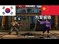 KOF 98 - it`s vs 为爱偷铁 FT7