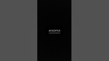 كروما شاشة سوداء قرآن كريم 🍀 سعود الشريم 🍀سورة الإسراء  #تلاوة_هادئة #اكسبلور #قرآن