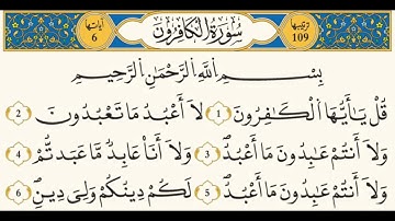 109: سورة الكافرون/ الشيخ مصطفى مطاوع/ رواية قالون