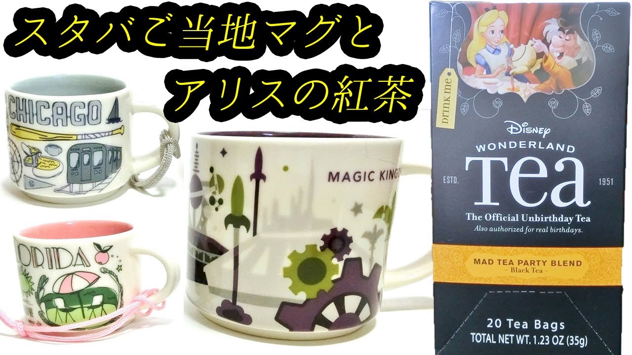 Florida souvenirs: Magic Kingdom Starbucks Been There Series and 