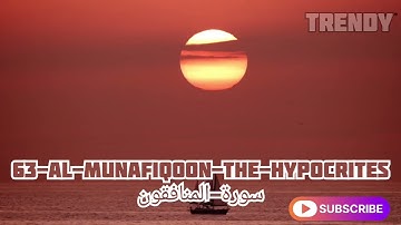 63-Al-Munafiqoon-The-Hypocrites-سورة-المنافقون