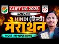 CUET UG 2026 Hindi Language Preparation | CUET Hindi Practice Set | CUET UG Hindi Language 2026