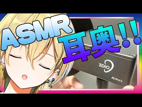 【🔴Live/高音質ASMR】最高品質の音と、映像が楽しめる贅なASMR🐏【耳かき/EarCleaning/Whispering】