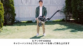 ピアンタ FV200 - ガスパワー耕うん機｜Honda