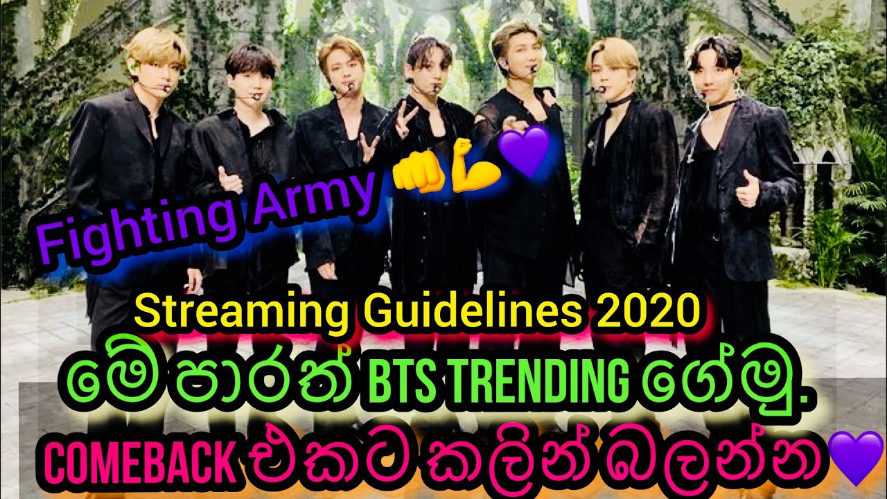 How To Stream Bts Correctly