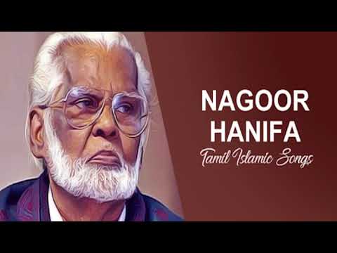 nagoor hanifa in tamil islamic mp3 songs