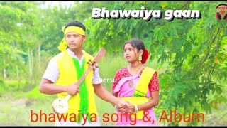 না জানো ছাড়িয়া মৈশাল, ভাওয়াইয়া গান। bhawaiya gaan singer pinki barman, video Album, a, Nondini&p