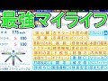 【パワプロ2018】#1 最強かつ最恐!その名はブラック!!【最強二刀流マイライフ・ゆっくり実況】