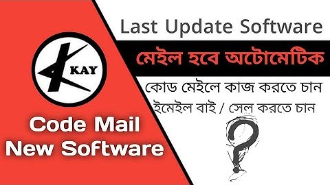 code mail update software and method  code mail new method free code mail update method free