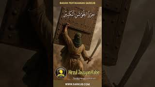 Fadhilah Hirzul Jausyan Kabir