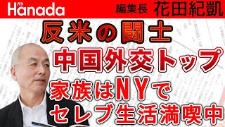 “芸能界のドン”の覚えめでたき、有吉弘行、極秘交際から結婚へ※夏目アナは花田編集長の後輩です（笑）｜花田紀凱[月刊Hanada]編集長の『週刊誌欠席裁判』