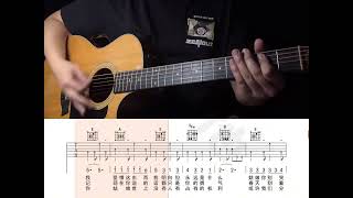 戀曲1980 羅大佑 吉他 伴奏 GUITAR COVER