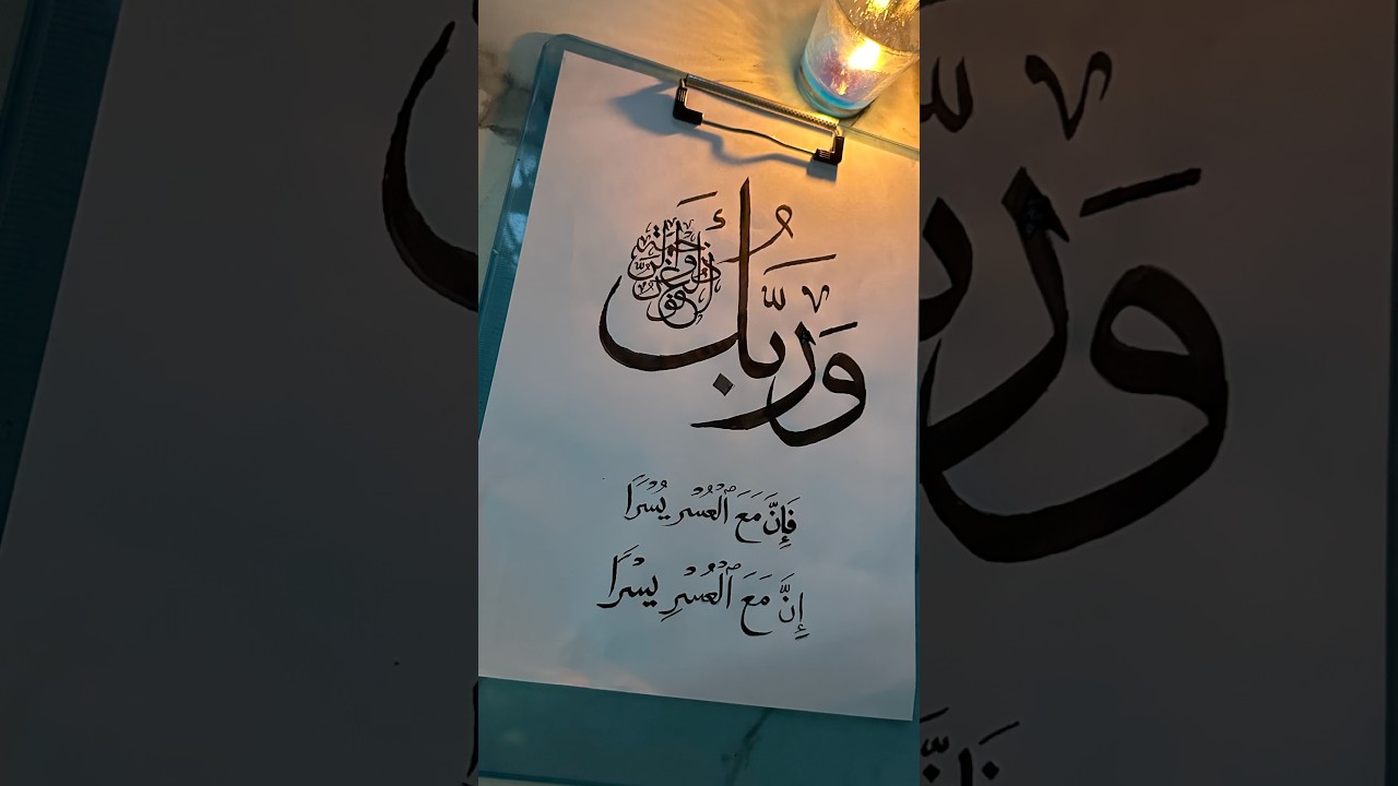 Easy arabic calligraphy for beginners…✨❤️#artshorts #art #arabicart