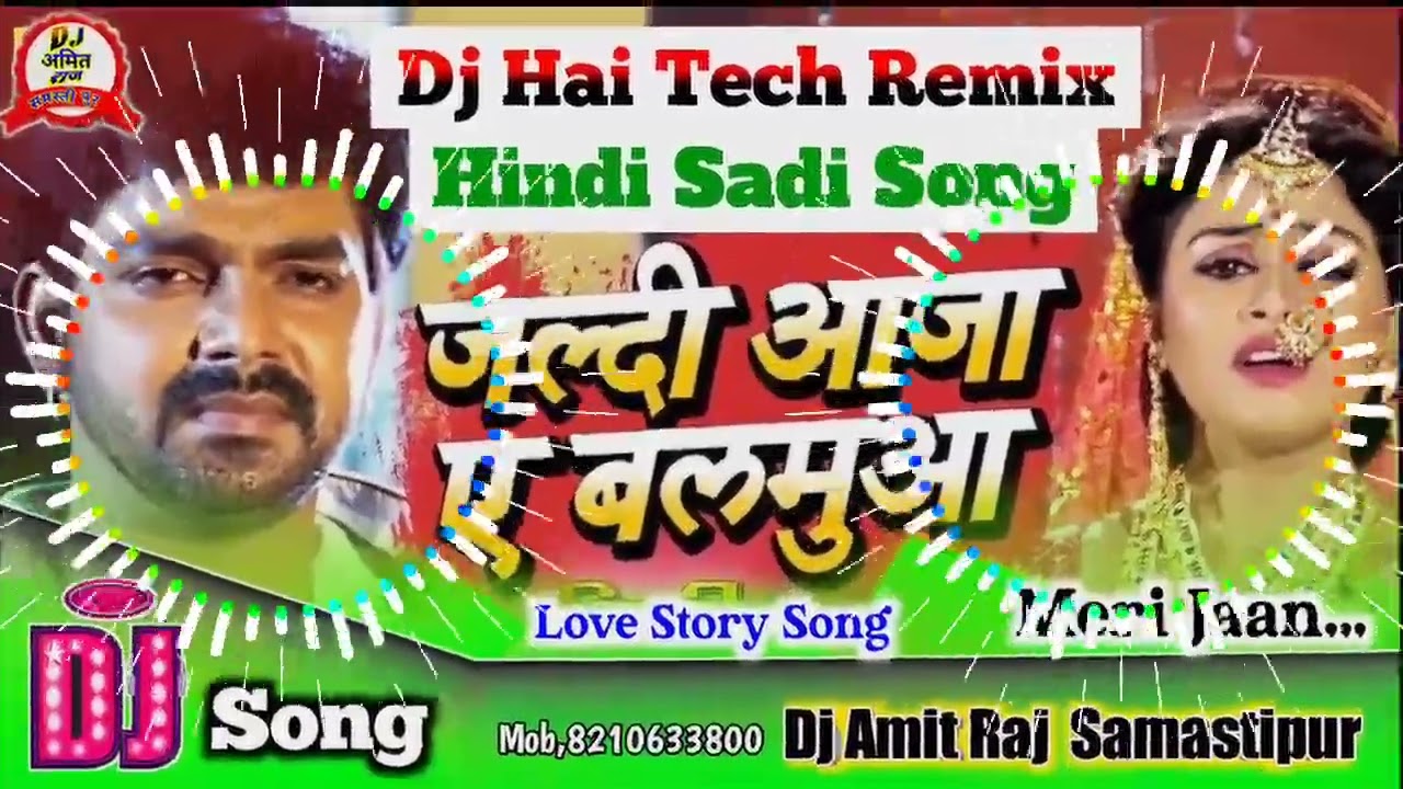 Jaldi Aaja Ae Balamua Dil Tohke Bolawata Dj Song  Bhojpuri Dj Sad Song  Pawan Singh 2023 DjAmitRaj