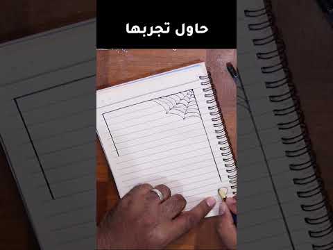 رسم عنكبوت على دفاتر المدرسة العودة للمدارس
