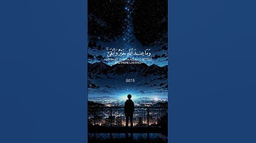 اكتب شيء تؤجر عليه 🎧❤ ⁄ القارئ ياسر الدوسري