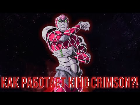 Видео: Сможет ли King Crimson победить мир?