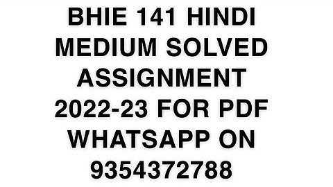 BHIE 141 HINDI MEDIUM SOLVED ASSIGNMENT 2022-23 FOR PDF WHATSAPP ON 9354372788