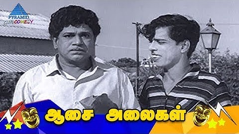 Aasai Alaigal Full Movie Comedy | Sowcar Janaki | Nagesh | S S Rajendran | Pyramid Glitz Comedy