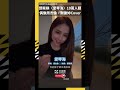 鄧紫棋演唱會