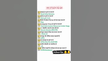 m. imp computer knowledge #allexamgkgs #ukpsc #ssc #akstudyiqgk #gk#gs#importantquestions#ukpsc#ssc