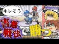 【ポケモンPt#3】回避率6段階アップで実質無敵戦法だじょwww【ゆっくり実況】