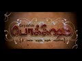 Pokkisam Tamil Full Movie