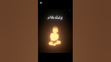 فتبارك الله أحسن الخالقين مراحل خلق الإنسان سوره الإنسان بصوت الشيخ ياسر الدوسري