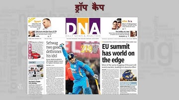 6 1 3 Columns and Dropcap Hindi