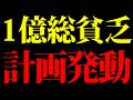 もう許せない!