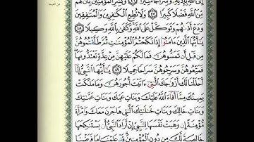 ماتيسر من سورة الأحزاب للقارئ يحفظ الشنقيطي