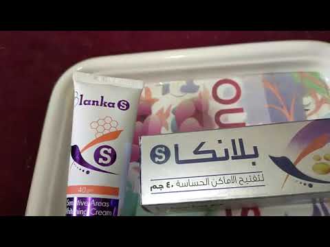 كريم بقوة تفتيح ثلاثية لتفتيح البشرة والاماكن ااسة
